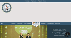 Desktop Screenshot of dankonoy.com